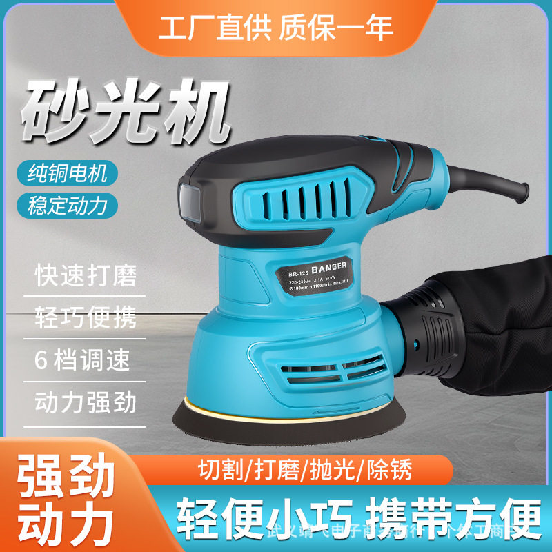 5寸砂纸机调速打磨机偏心油漆抛光机木工电动木材家具平板砂光机