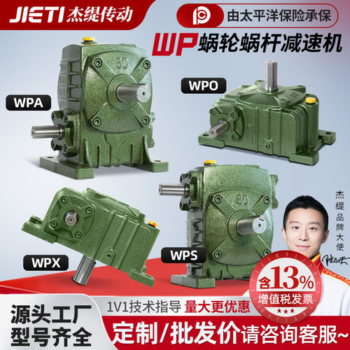 WPA WPS WPO WPX50 60 70 80 100 135 147 155蜗轮蜗杆减速机器箱