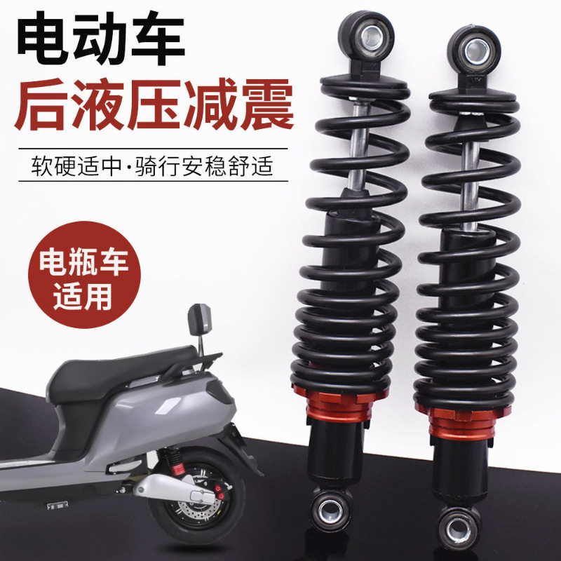 电动车液压减震器改装通用型后避震踏板摩托车加粗加硬可调后减震