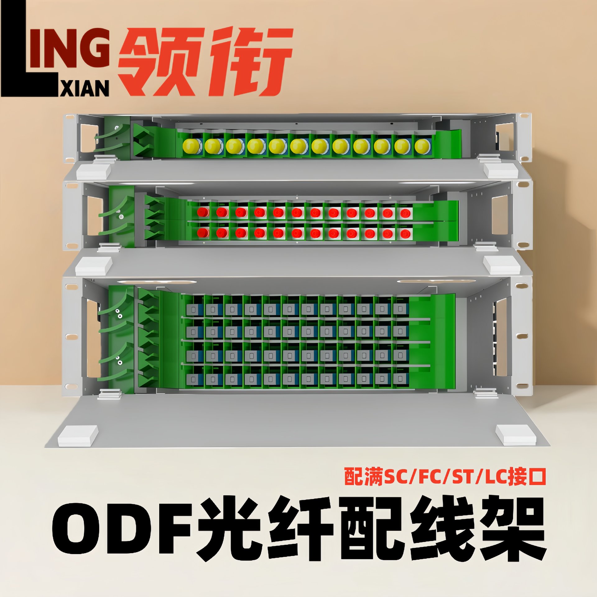 ODF光纤配线架12/24/48/72/96/144芯空箱SC/FC子框熔接盒单元箱