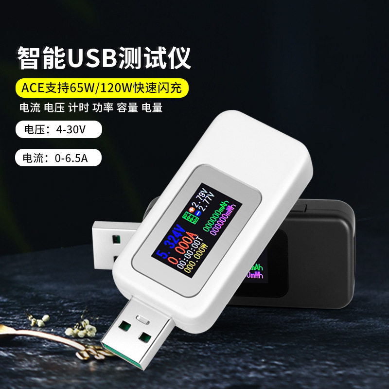 科微斯USB测试表仪彩屏usb测试仪充电器检测仪电压表电流表