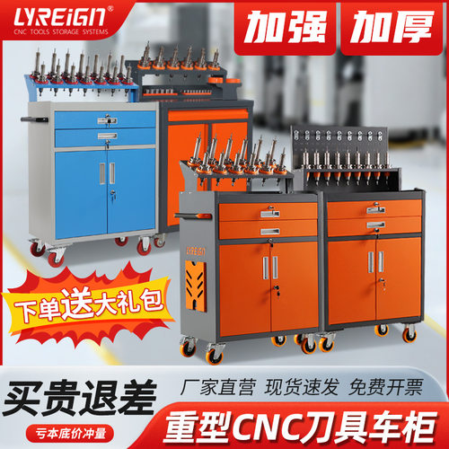 瑞格CNC加工中心刀具车bt40数控车间BT3050刀柄架收纳HSK工具车柜