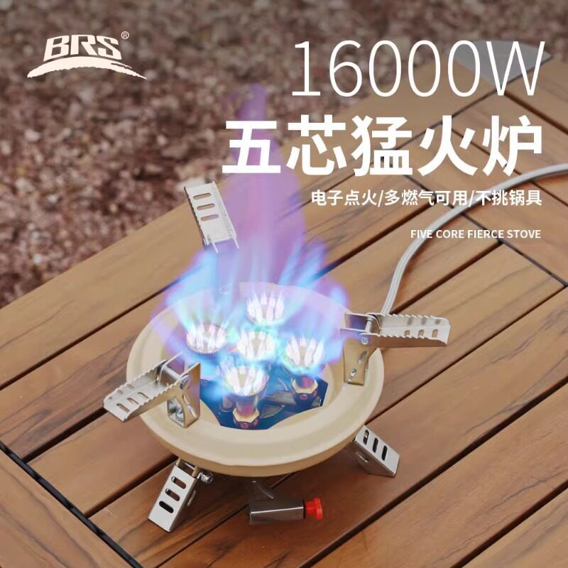 兄弟捷登BRS户外便携五芯猛火炉具野外露营燃气折叠炉大功率炉头