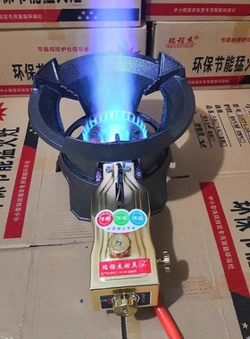 猛火灶商用单灶液化气天然气燃气煤气灶中高压快速炉灶饭店猛火炉