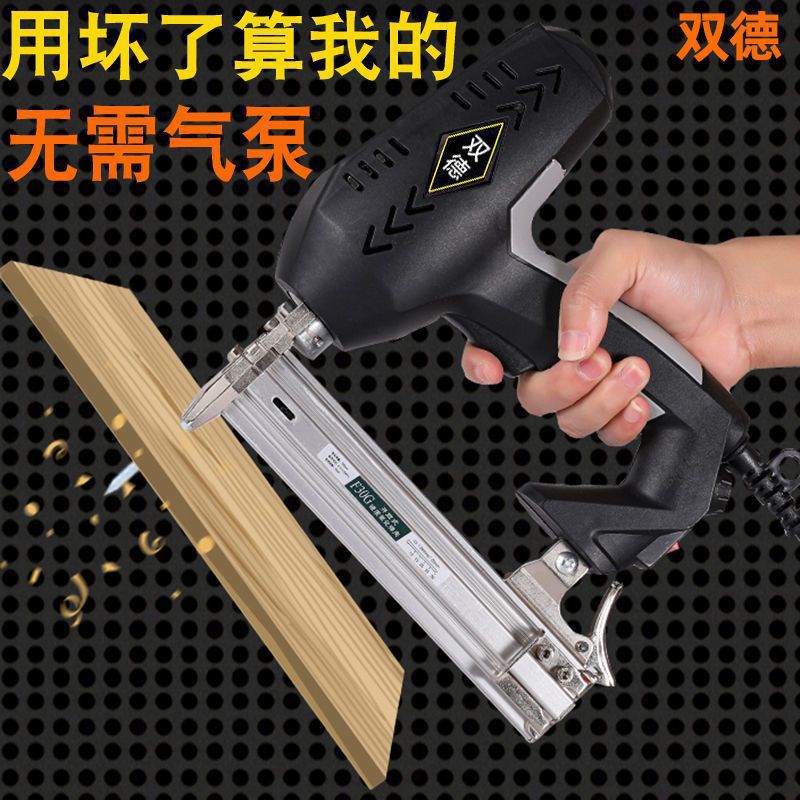 电动钉枪f30直钉枪两用码钉抢气电钉枪打钉器木工工具射钉钢钉枪