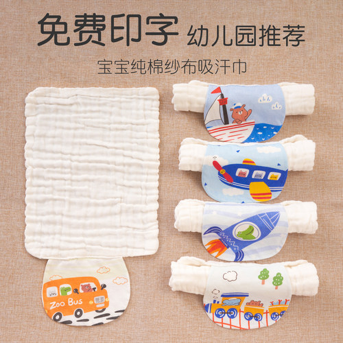 添艾奕生纯棉吸汗巾可印名字