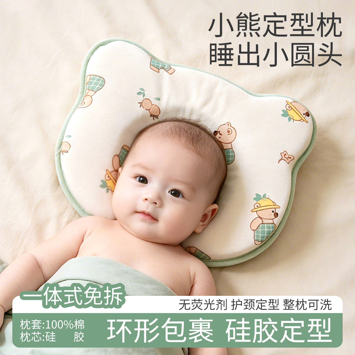 婴儿定型枕新生儿矫正头型偏头男女宝宝睡觉神器卡通造型硅胶枕头