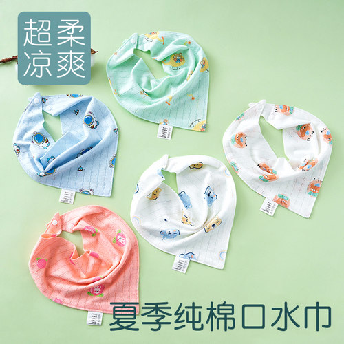 超薄透气夏季围嘴柔软透气