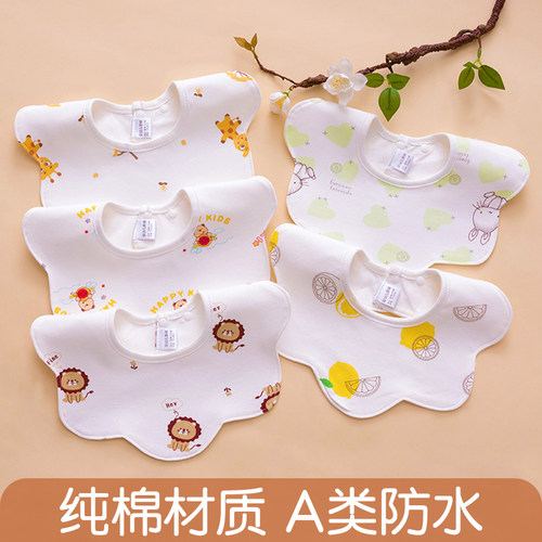 宝宝专用纯棉防水围嘴