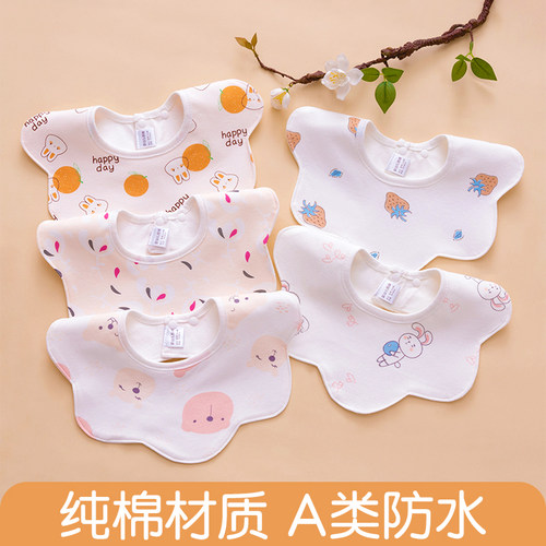 100%纯棉防水围嘴A类品质