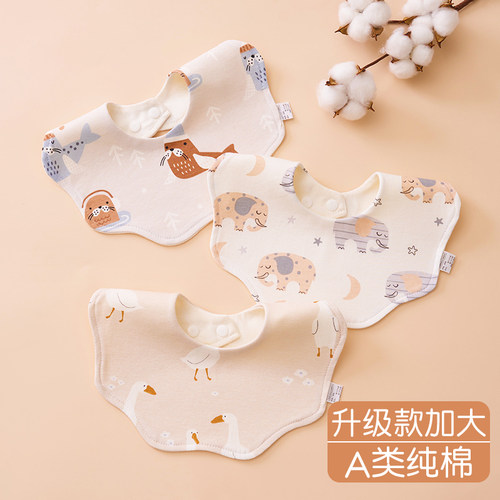 A类纯棉升级款加大防湿衣围嘴