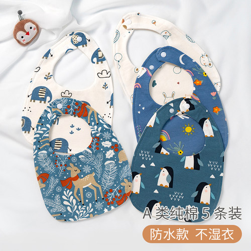 添艾奕生U型防水围嘴口水巾