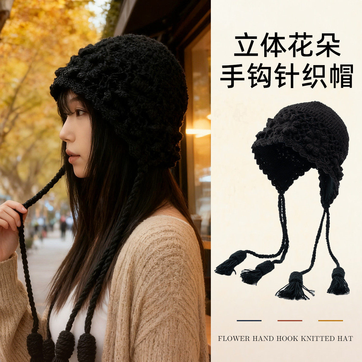 帽子女秋冬高级感立体花朵手钩