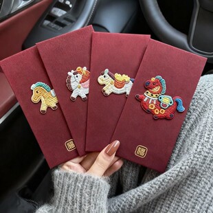 马年红包袋新年利是封2026新款创意红包通用款压岁钱大号包通用款