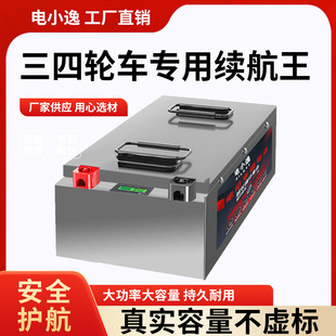 电动车锂电池72V48V60伏三轮四轮车专用大容量长续航拉货锂电池