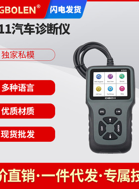 彩屏V311 OBD2 Scanner多语言汽车故障检测仪obd检测仪外贸批发