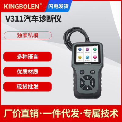 彩屏V311 OBD2 Scanner多语言汽车故障检测仪obd检测仪外贸批发