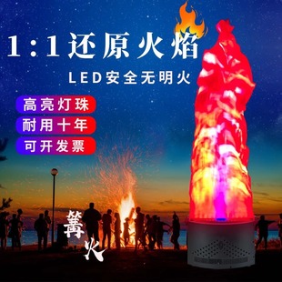 火焰灯led灯舞台灯火盆灯影视led氛围灯喷火充电舞台灯光篝火晚会