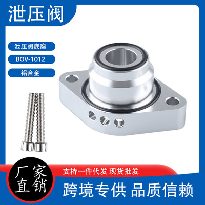 汽车改装泄压阀底座适配器适用于大众奥迪A1 A3 1.4T TSi VW  MK5