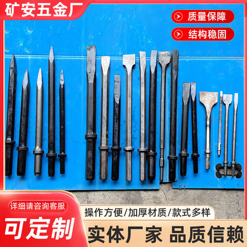 圆头风镐钎加长扁头风镐钎混凝土破碎尖头扁头气镐钢钎铆螺母枪 - 封面