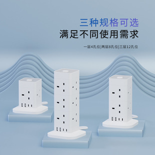 立式 排插延长线英标排插插座 英规多层带独立开关带UBS排插塔式