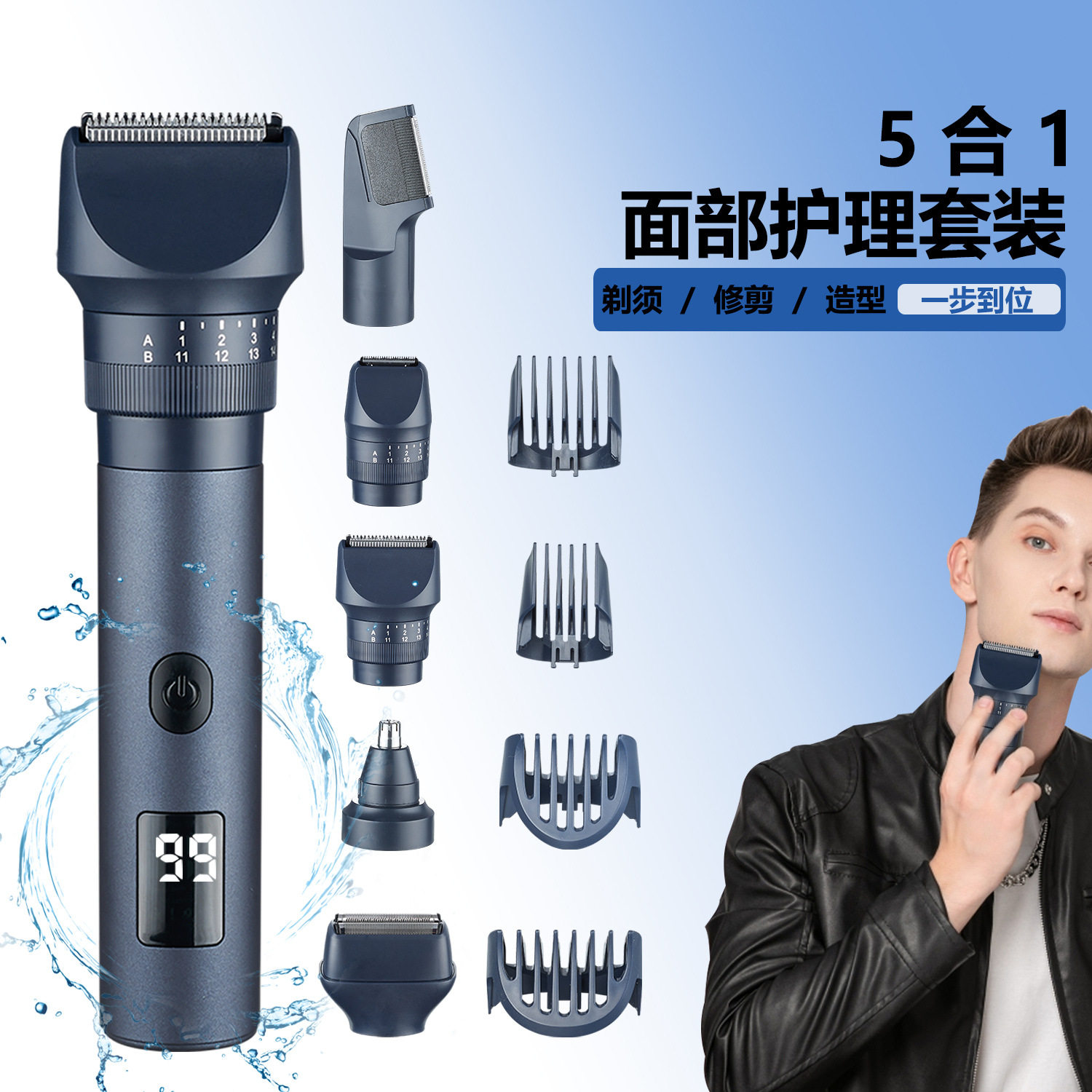 新品男士5合1多功能理发器鼻毛器剃须刀套装大功率水洗电推剪刮胡