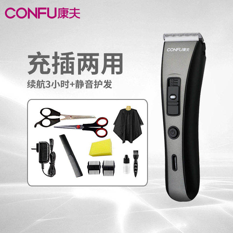 康夫正品理发器电推剪充电式家用静音大人婴儿发廊剃头刀推子T109