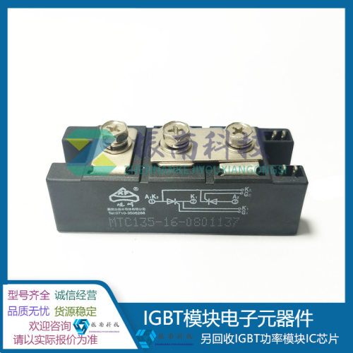 MDC200-12-0909089 MTC135-16-0801137功率IGBT模块询价为准