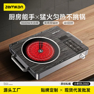 cooker 德国Zemkon电陶炉家用3500W不挑锅围炉煮茶电磁炉electric