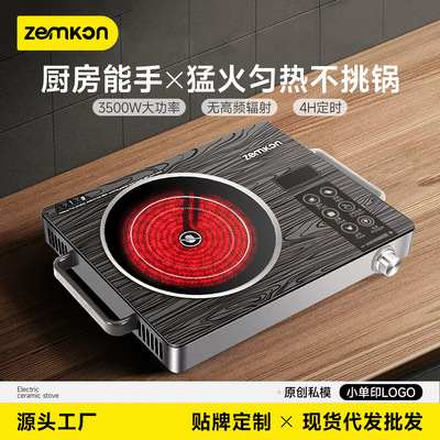 德国Zemkon电陶炉家用3500W不挑锅围炉煮茶电磁炉electric cooker