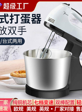 家用电动台式打蛋器 带不锈钢桶搅拌搅蛋机 打奶油烘焙蛋糕和面机