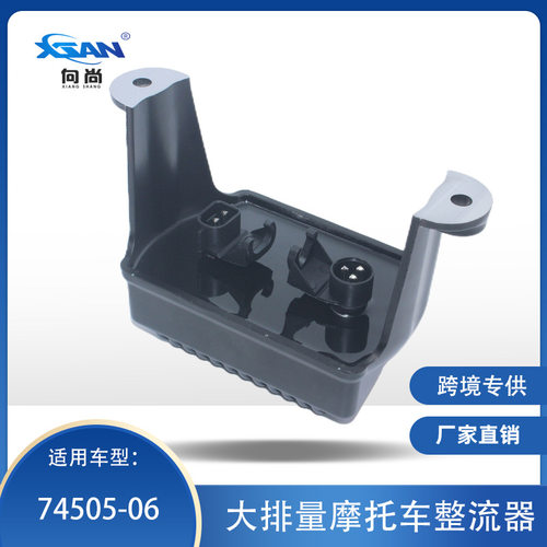 XSAN摩托车整流器适用于Harley74505-06 GLIDE ROAD KING