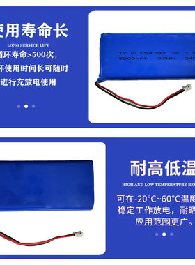 954293聚合物锂电池7.4V5000mah移动音响验钞机呼叫机矿照灯电池