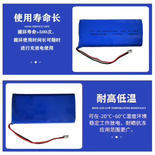 954293聚合物锂电池7.4V5000mah移动音响验钞机呼叫机矿照灯电池