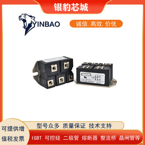 德国VUO82-16NO7 VUO82-18NO7全新原装整流桥 价格优惠 型号齐全