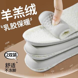 乳胶鞋垫冬季保暖女踩屎感羊羔绒加绒加厚超软羊毛雪地靴男秋冬款