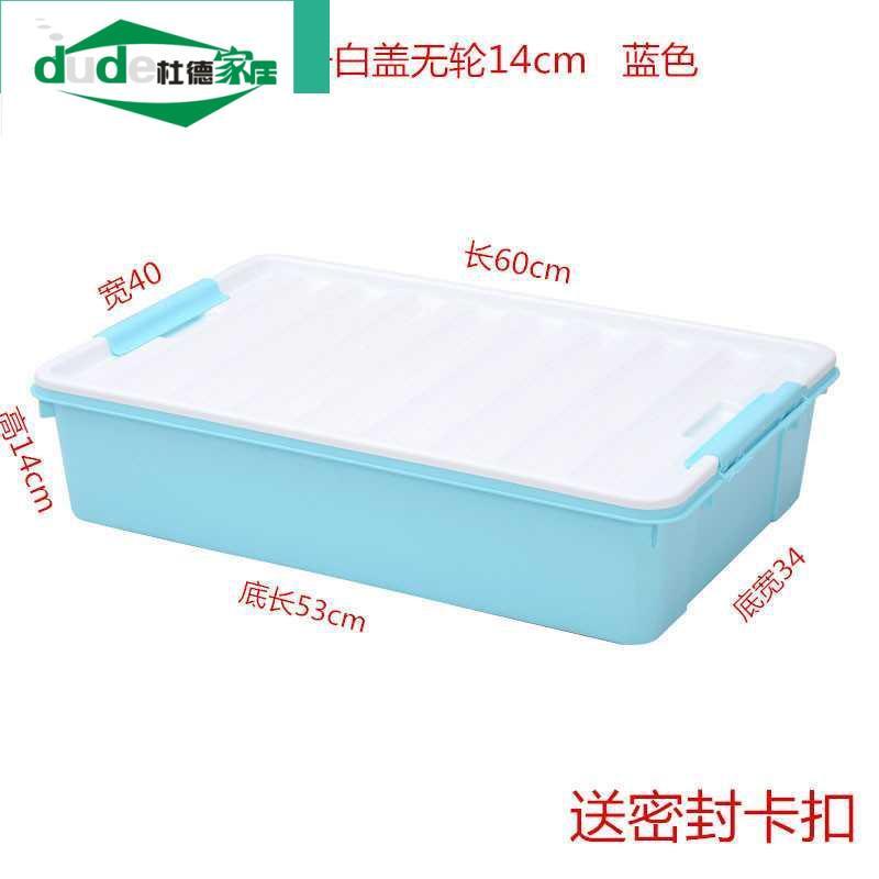 整理厘米床下盒床底收纳薄14cm扁平20卡扣式15高16塑料箱子塑料图片