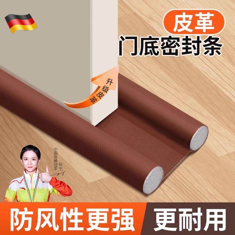 门缝门底密封条防虫专用门挡房门木门底下隔音神器防风防尘漏风条