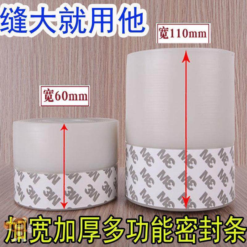 加宽加厚门缝门底密封条自粘隔音条玻璃窗木门防风贴卫生间防水条