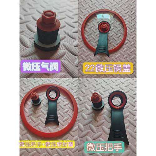 微压真空锅盖可立把手压力阀密封圈炖锅盖炒菜钢化玻璃盖配件通用