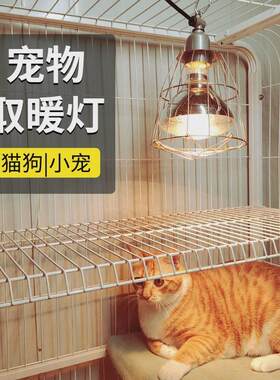 宠物保温灯加温发热保暖箱猫窝加热垫爬宠寄居蟹猫咪猫取暖器暖灯