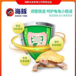 海豚白化巴西龟粮变异巴西水龟增黄幼龟饲料白化龟专用龟粮金钱龟