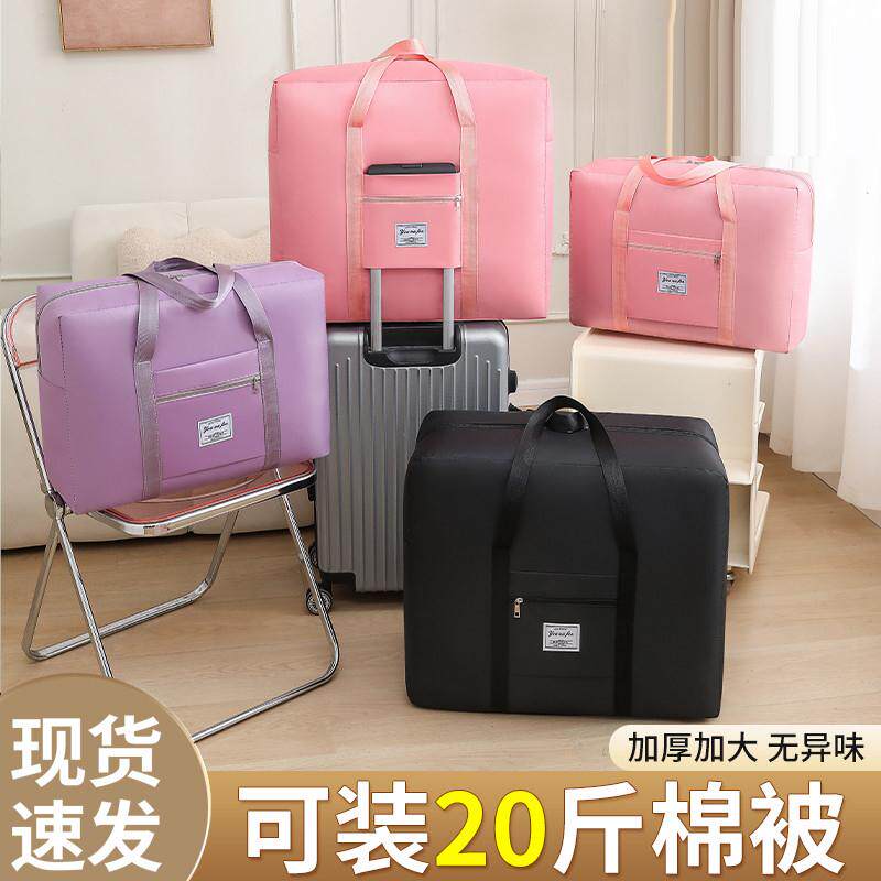 衣服被子收纳袋家用装衣物整理行李搬家打包压缩旅行出差储物袋子