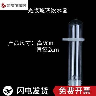 绣眼鸟玻璃饮水器小鸟喝水杯柳莺黄腾鸟水杯鸟喝水器绣眼鸟笼配件