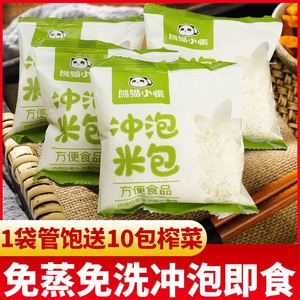 免蒸方便冲泡米饭学生宿舍懒人快熟米速食即食旅游自热泡饭纯饭