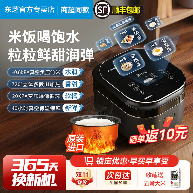 东芝真空压力多段IH电饭煲3L家用2-6人多功能5mm进口内胆10ZWSC