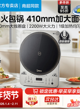 美的电磁炉家用语音播报2200W电磁灶耐用爆炒菜锅一键爆炒CLC2215