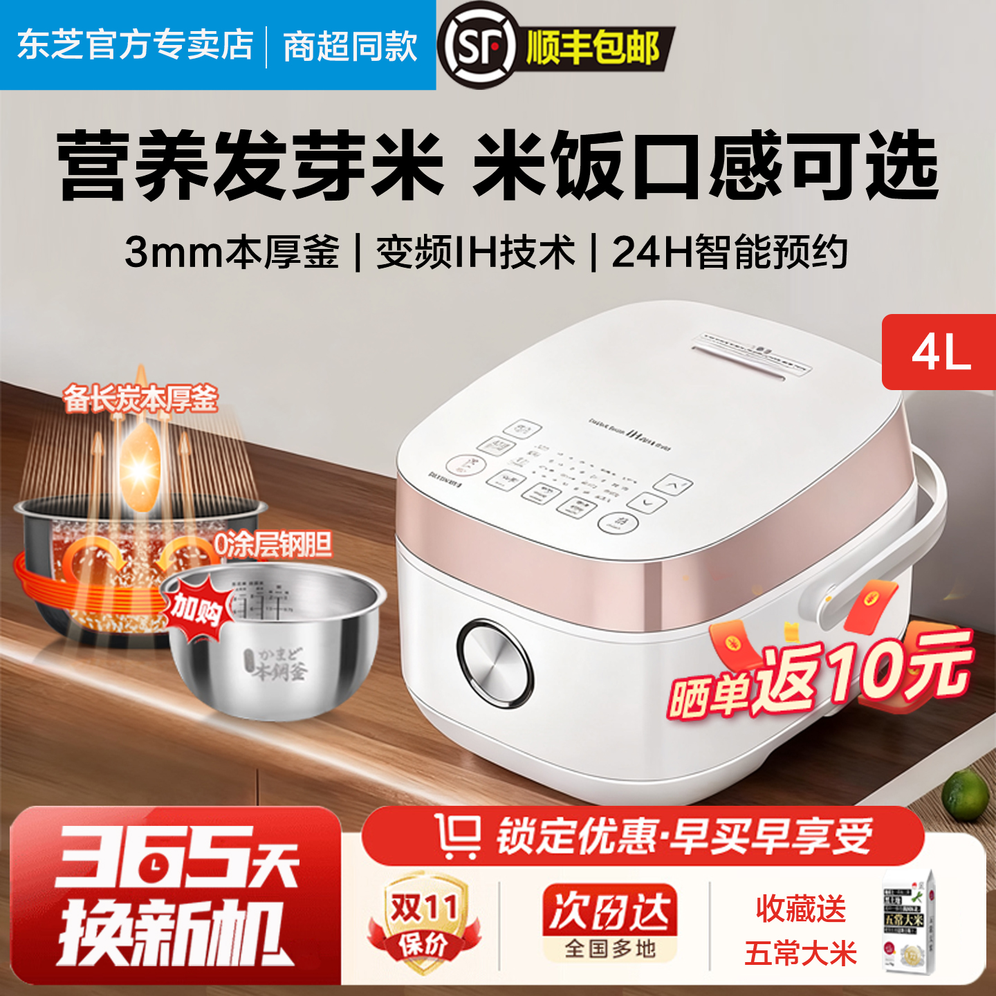 东芝IH电饭煲家用4L0涂层不锈钢