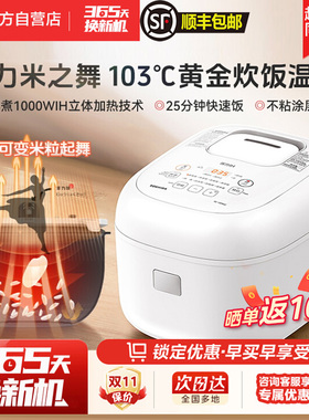 东芝IH压力鲜饭煲三升家用3mm本厚釜多功能快速饭智能预约10PRSC