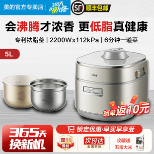美 IH压力锅五升祛脂浓香0氟双胆316L不锈钢六分钟一道菜高压锅